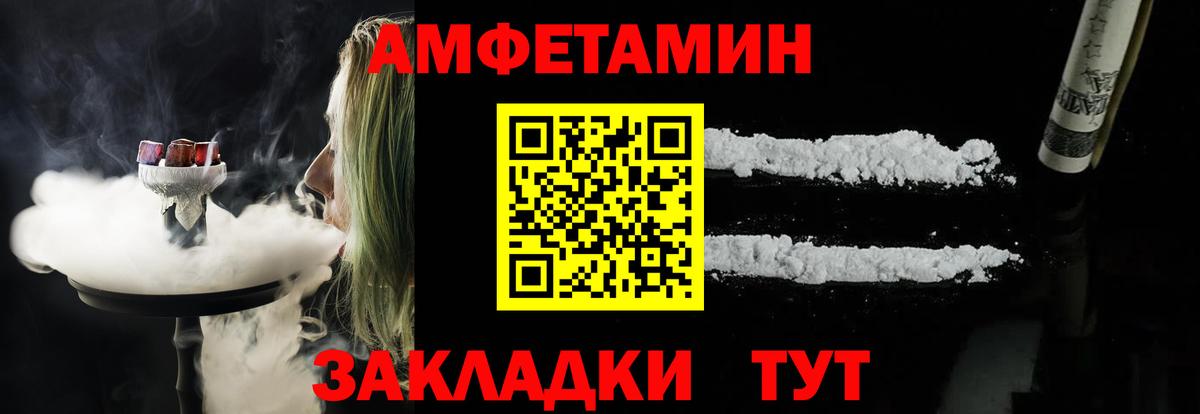 АМФЕТАМИН  Вход с VPN  Гудермес  АМФЕТАМИН 97% 