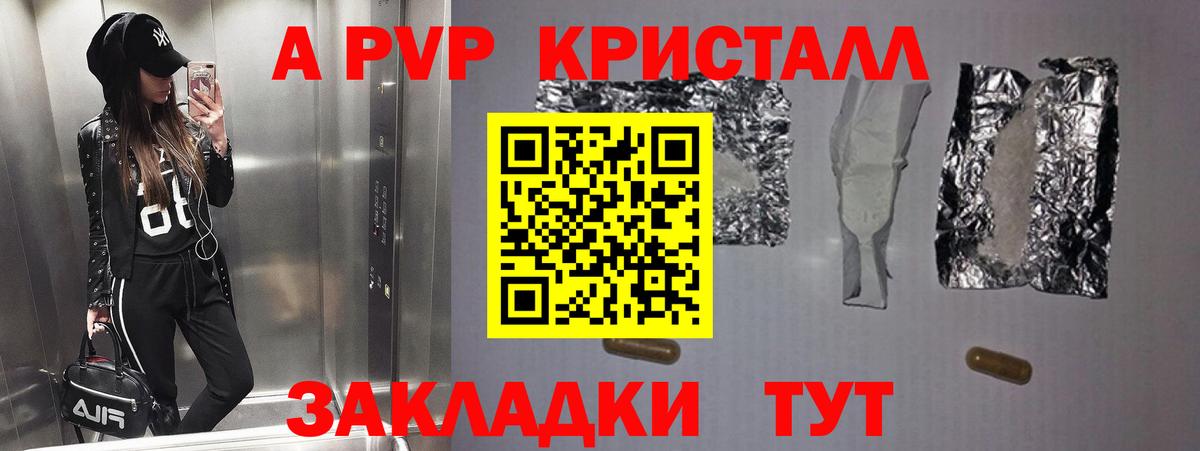Alpha PVP кристаллы Гудермес