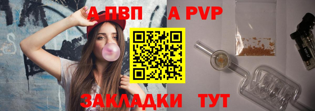 Alpha-PVP  А ПВП мука  Вход с VPN  Альфа ПВП Crystall  Гудермес 