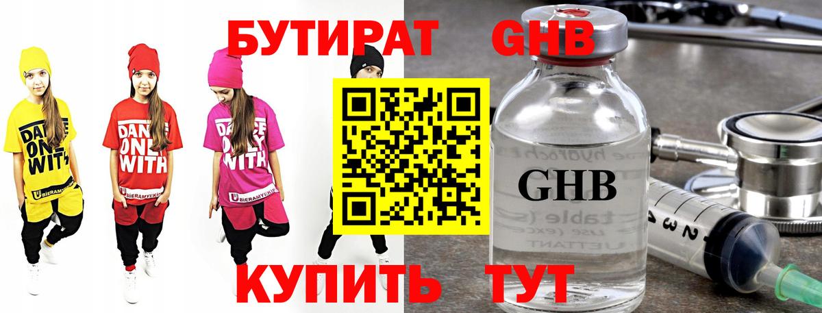 Гудермес  Бутират 1.4BDO  Вход с VPN 
