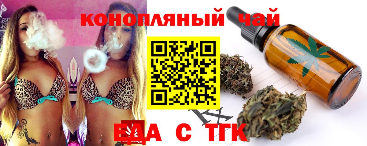 Еда ТГК марихуана Гудермес
