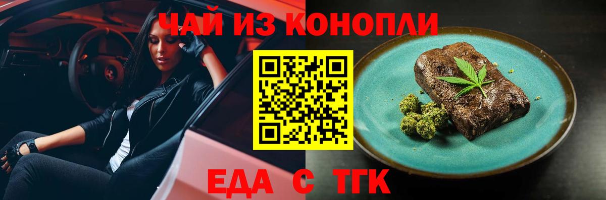 Гудермес  Печенье с ТГК конопля  Вход с VPN 