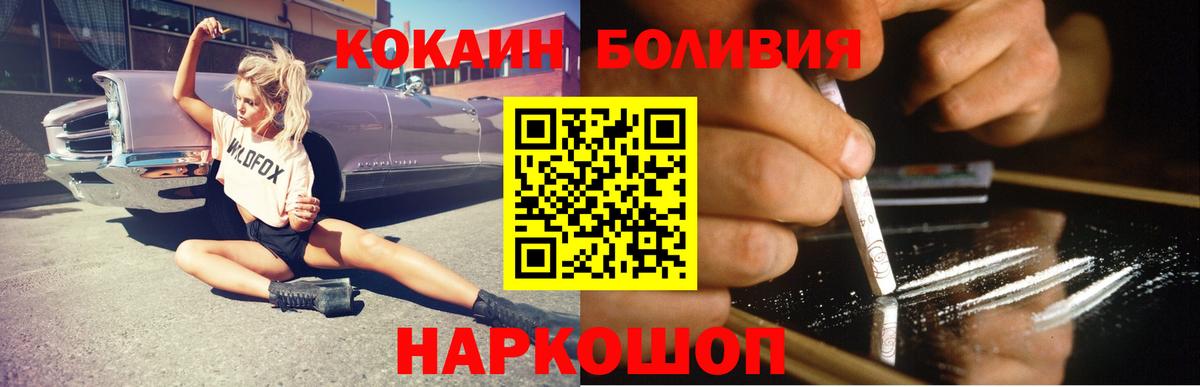 Гудермес  КОКАИН  Вход с VPN  Кокаин Боливия  Кокаин FishScale 