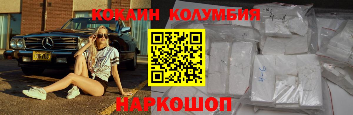 Кокаин Fish Scale Гудермес
