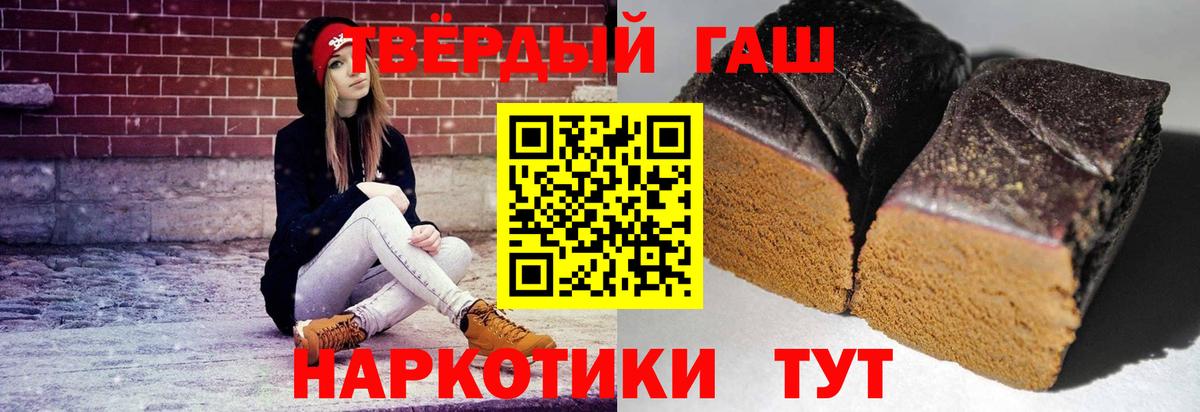 Гашиш хэш Гудермес