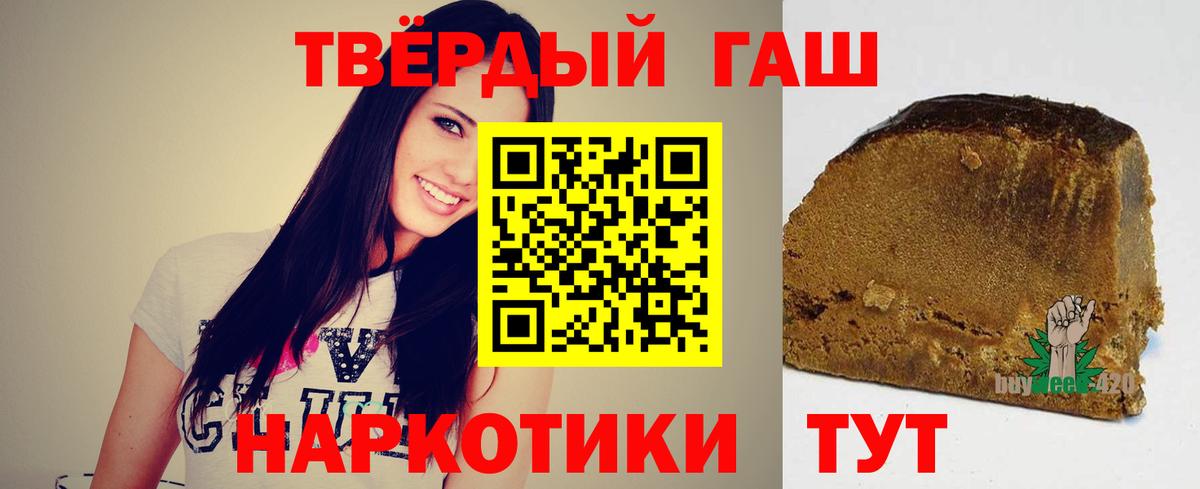 Гашиш  ГАШ Cannabis  где продают   Гудермес  Вход с VPN 
