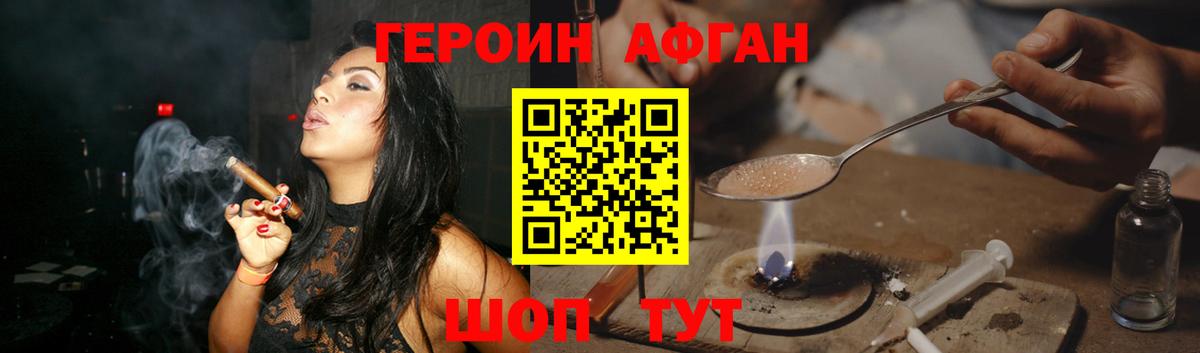 Гудермес  Героин афганец  Героин  Вход с VPN 