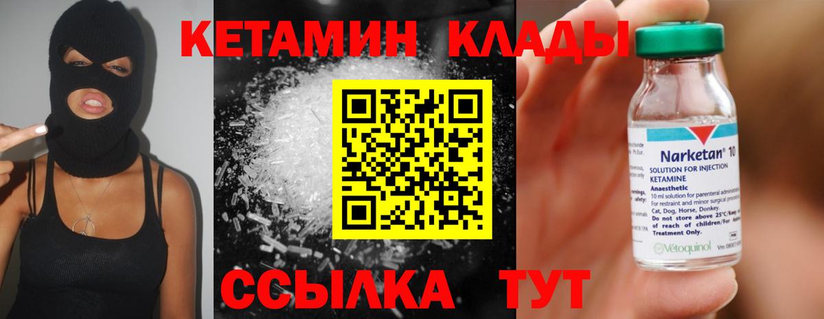 Гудермес  КЕТАМИН VHQ  Вход с VPN  Кетамин ketamine 