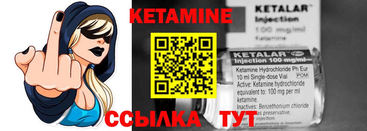 КЕТАМИН VHQ Гудермес