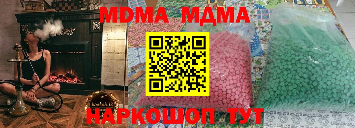 MDMA кристаллы Гудермес