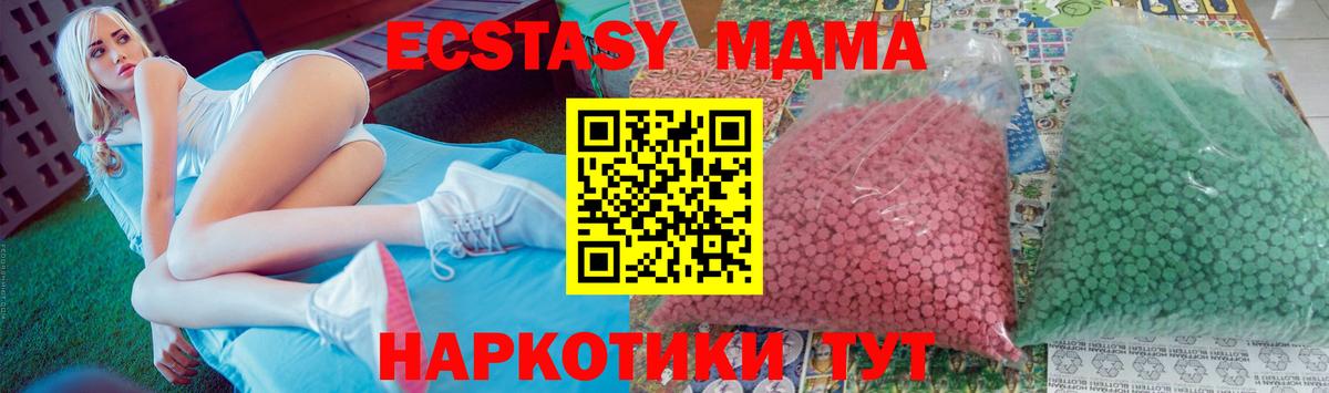 МДМА кристаллы  Вход с VPN  МДМА кристаллы  МДМА  Гудермес 