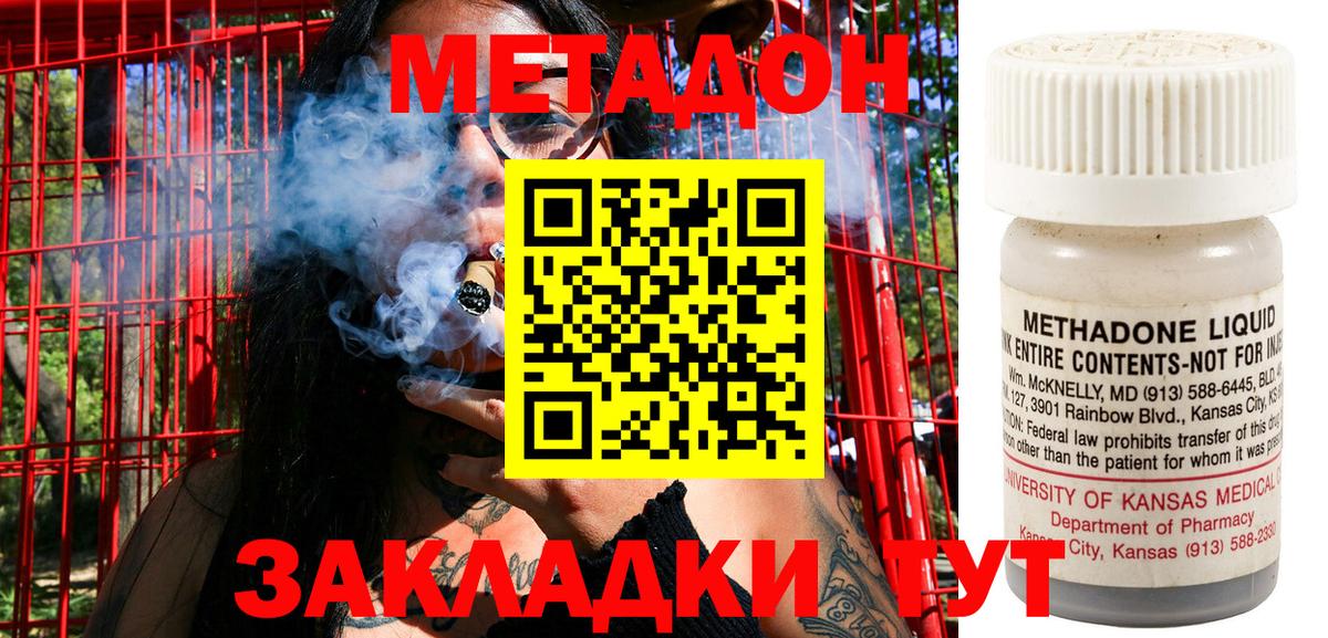 МЕТАДОН VHQ  Вход с VPN  Гудермес  Метадон methadone 