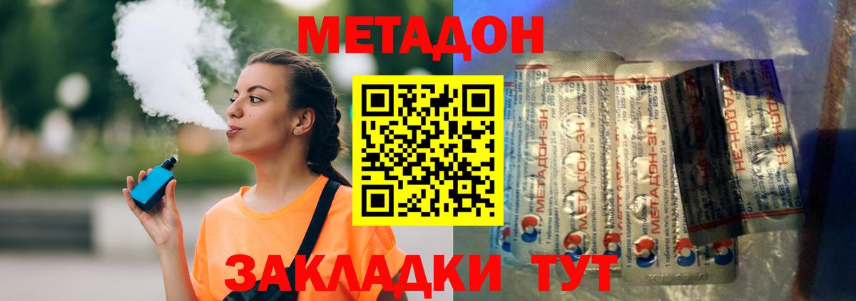 Метадон белоснежный Гудермес