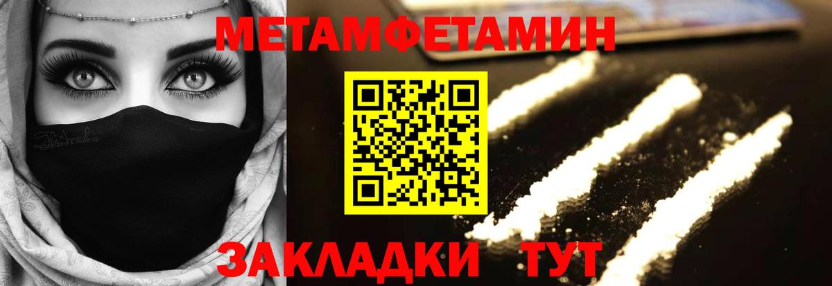 Метамфетамин Декстрометамфетамин 99.9%  Вход с VPN  Гудермес  Метамфетамин Декстрометамфетамин 99.9% 