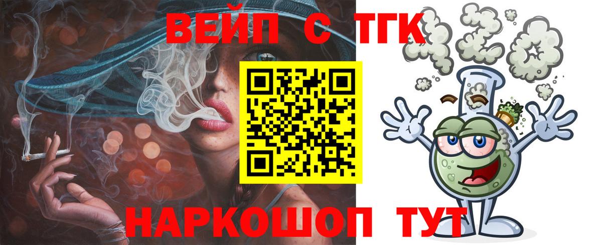 ТГК жижа  Вход с VPN  ТГК концентрат  Гудермес 